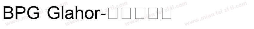 BPG Glahor字体转换